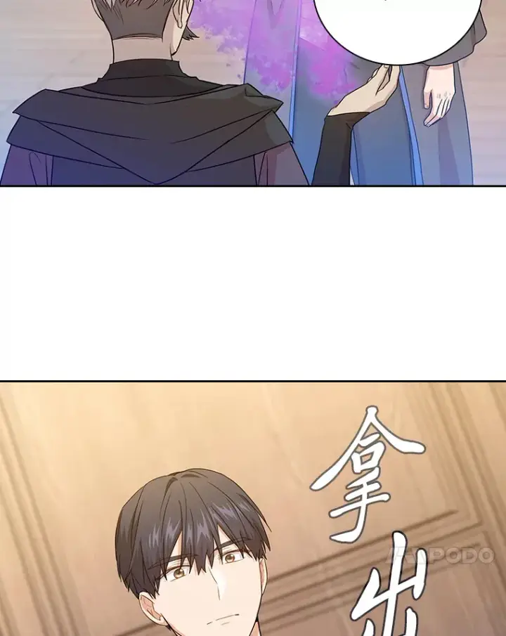漫画《厌学魔法师想毕业》54.教授的小彩蛋第110张图