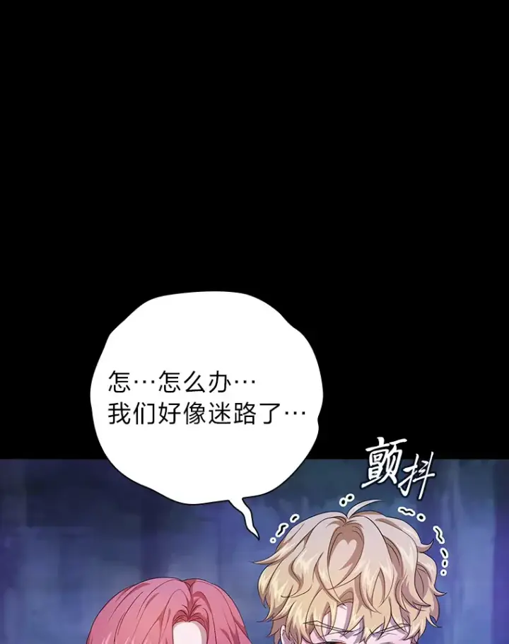 漫画《厌学魔法师想毕业》54.教授的小彩蛋第16张图