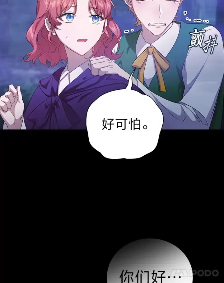 漫画《厌学魔法师想毕业》54.教授的小彩蛋第17张图