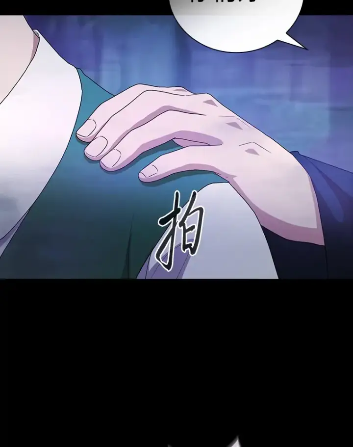 漫画《厌学魔法师想毕业》54.教授的小彩蛋第18张图