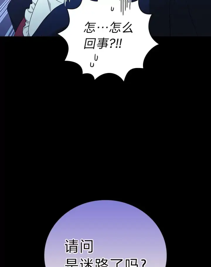 漫画《厌学魔法师想毕业》54.教授的小彩蛋第20张图