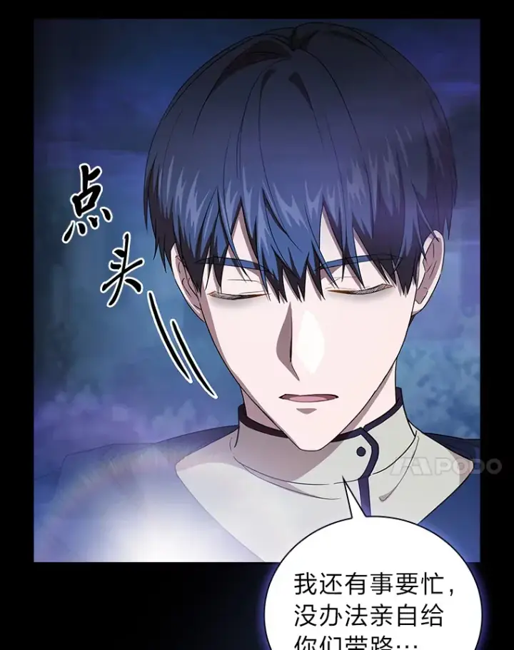 漫画《厌学魔法师想毕业》54.教授的小彩蛋第24张图