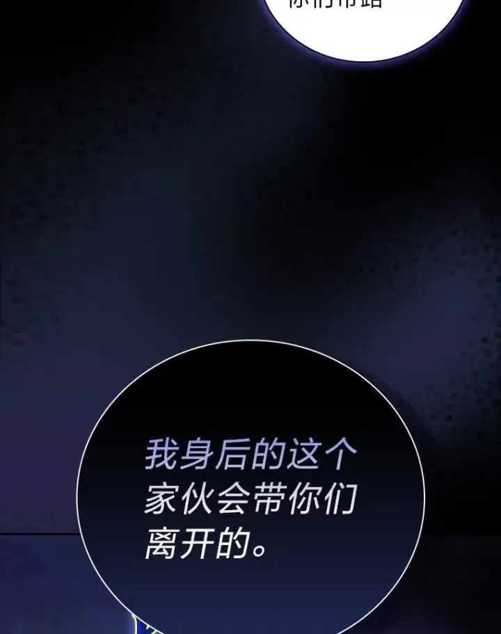 漫画《厌学魔法师想毕业》54.教授的小彩蛋第25张图