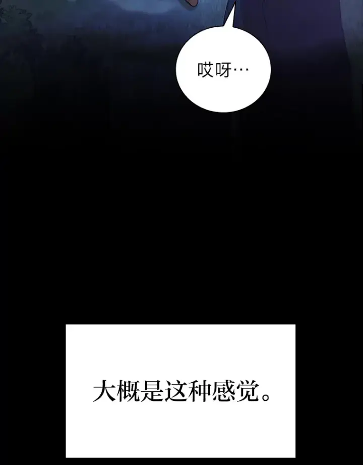 漫画《厌学魔法师想毕业》54.教授的小彩蛋第30张图