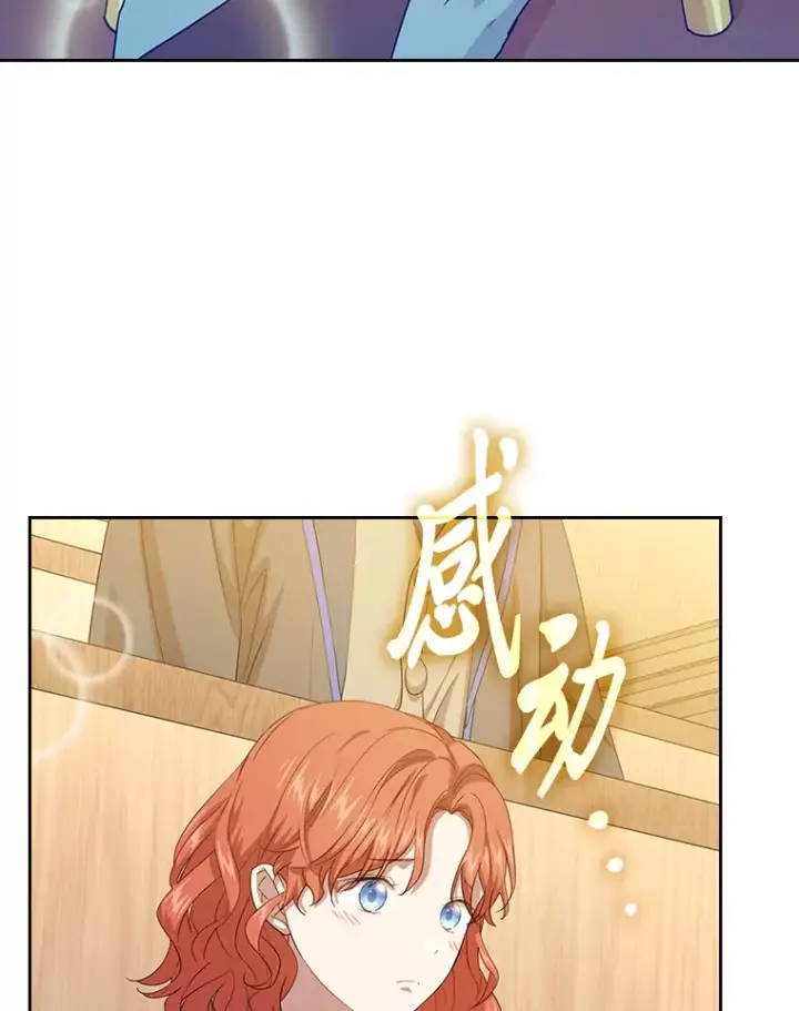 漫画《厌学魔法师想毕业》54.教授的小彩蛋第40张图