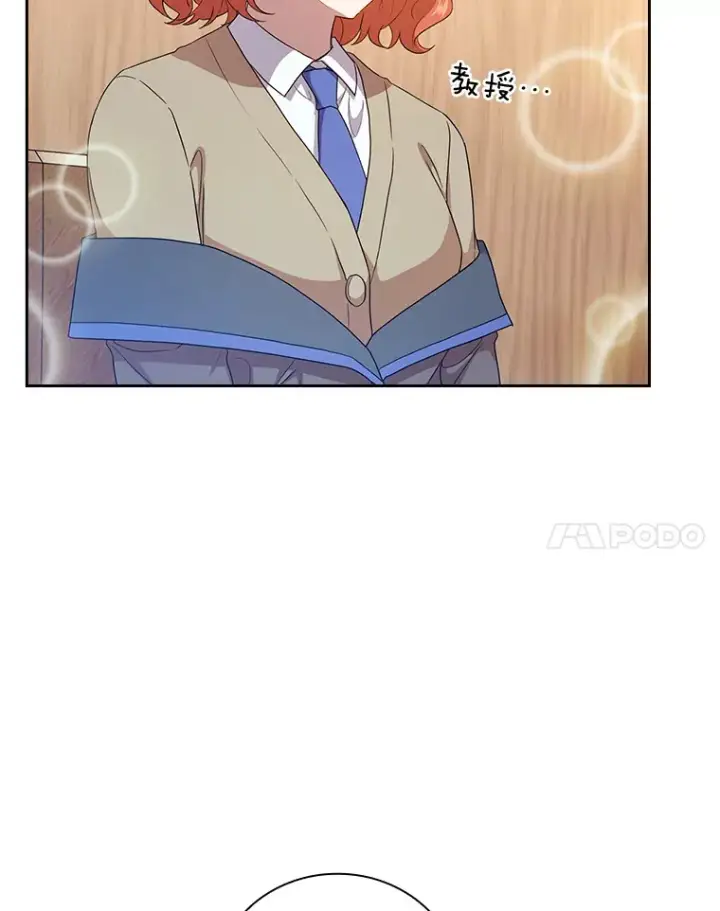 漫画《厌学魔法师想毕业》54.教授的小彩蛋第41张图