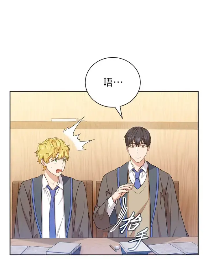 漫画《厌学魔法师想毕业》54.教授的小彩蛋第45张图