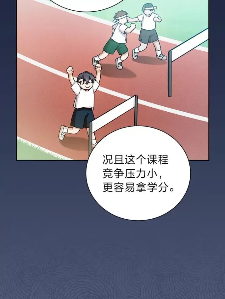 漫画《厌学魔法师想毕业》54.教授的小彩蛋第50张图