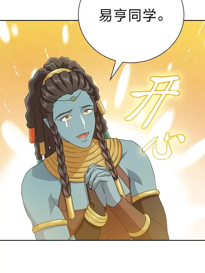 漫画《厌学魔法师想毕业》54.教授的小彩蛋第56张图