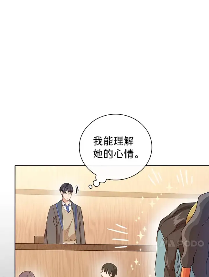 漫画《厌学魔法师想毕业》54.教授的小彩蛋第57张图