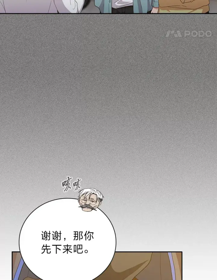 漫画《厌学魔法师想毕业》54.教授的小彩蛋第61张图