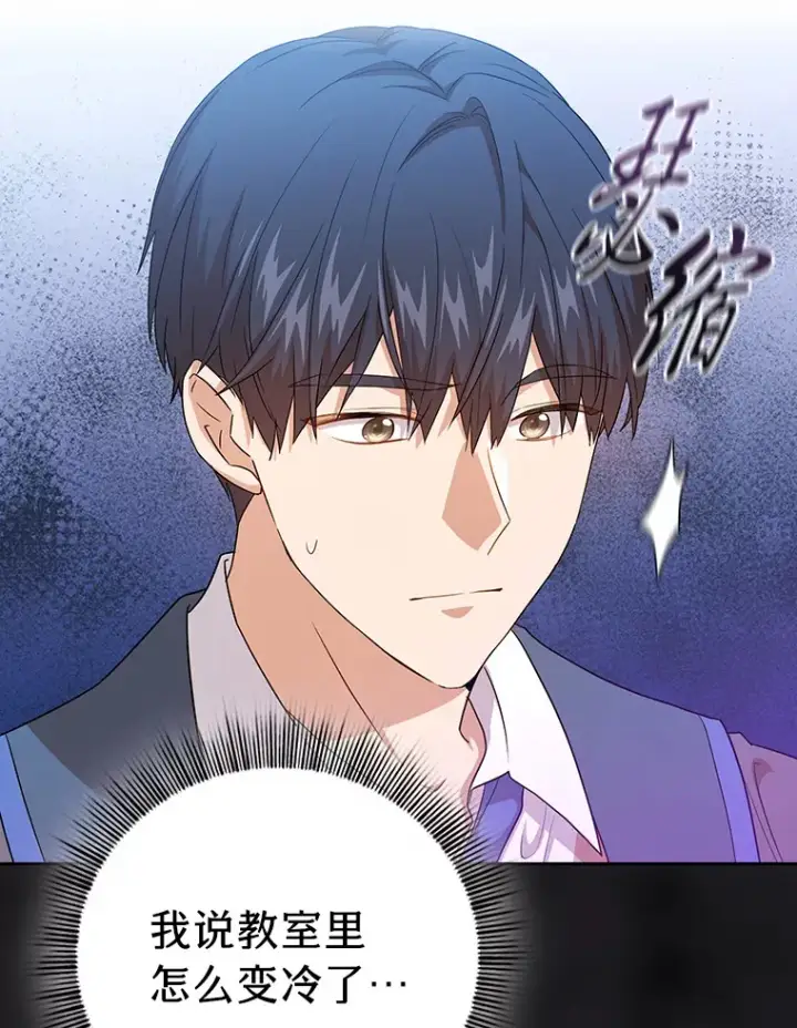 漫画《厌学魔法师想毕业》54.教授的小彩蛋第63张图