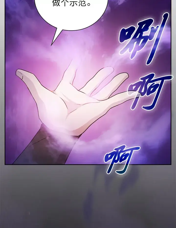 漫画《厌学魔法师想毕业》54.教授的小彩蛋第76张图