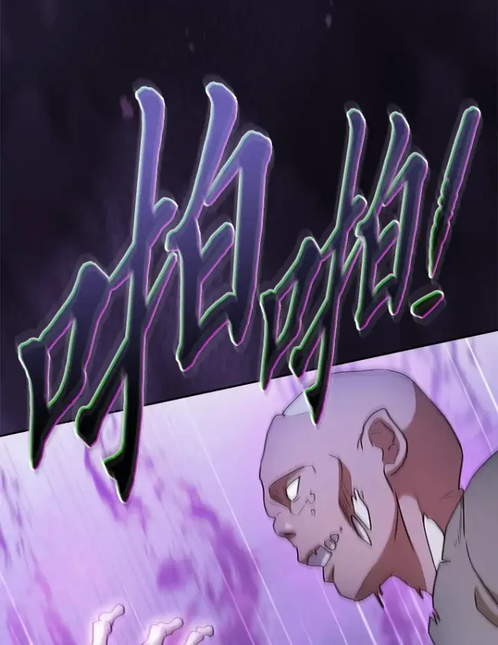 漫画《厌学魔法师想毕业》54.教授的小彩蛋第79张图