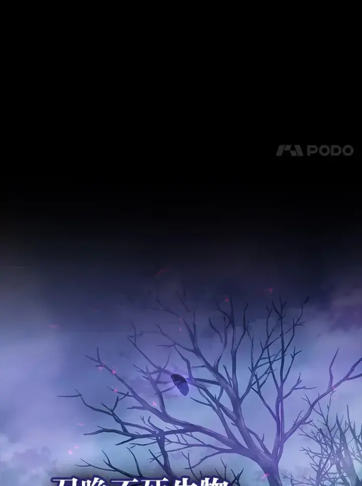 漫画《厌学魔法师想毕业》54.教授的小彩蛋第8张图