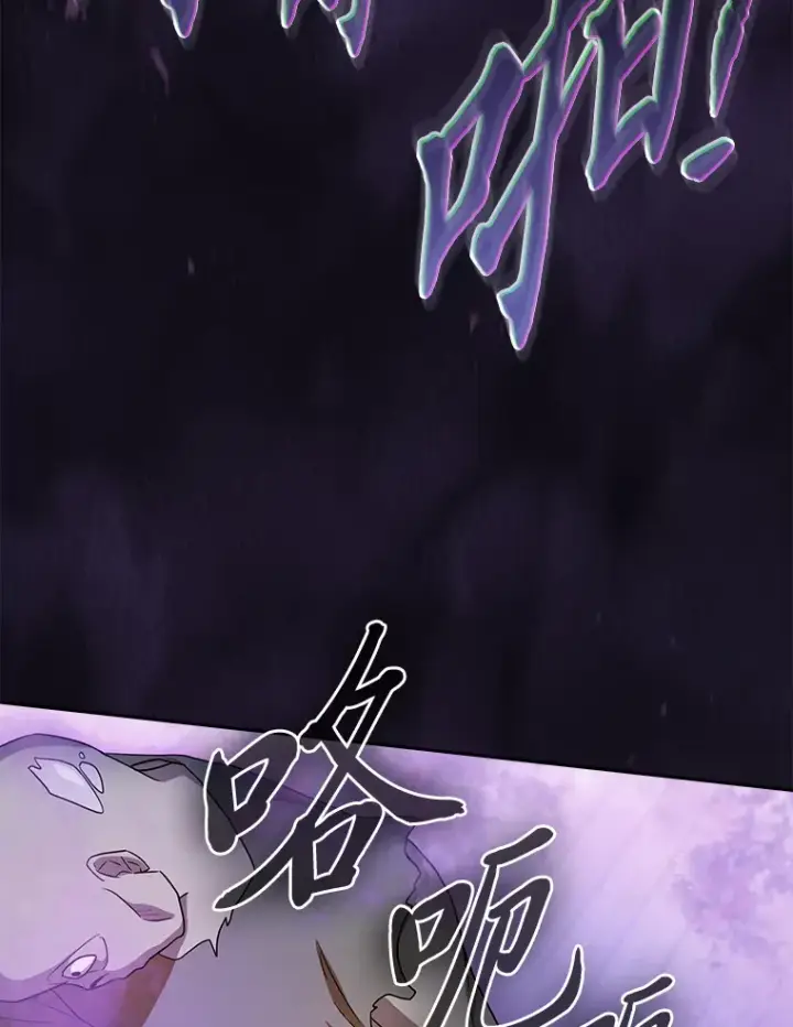 漫画《厌学魔法师想毕业》54.教授的小彩蛋第81张图