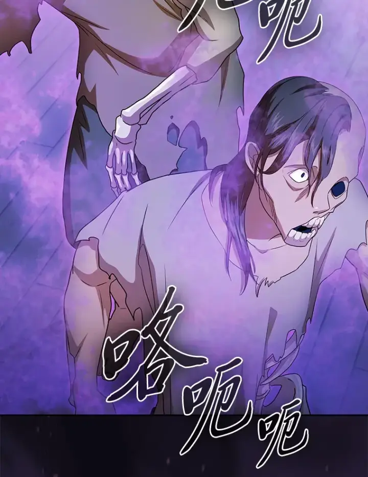 漫画《厌学魔法师想毕业》54.教授的小彩蛋第82张图