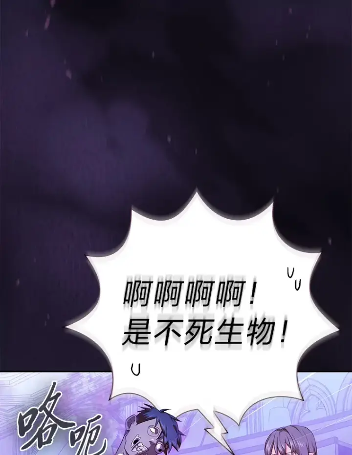 漫画《厌学魔法师想毕业》54.教授的小彩蛋第83张图