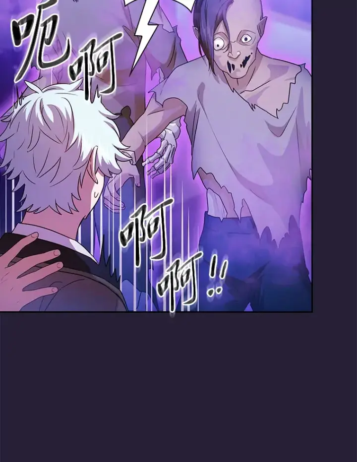 漫画《厌学魔法师想毕业》54.教授的小彩蛋第86张图