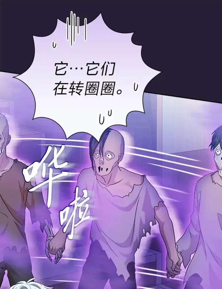 漫画《厌学魔法师想毕业》54.教授的小彩蛋第88张图