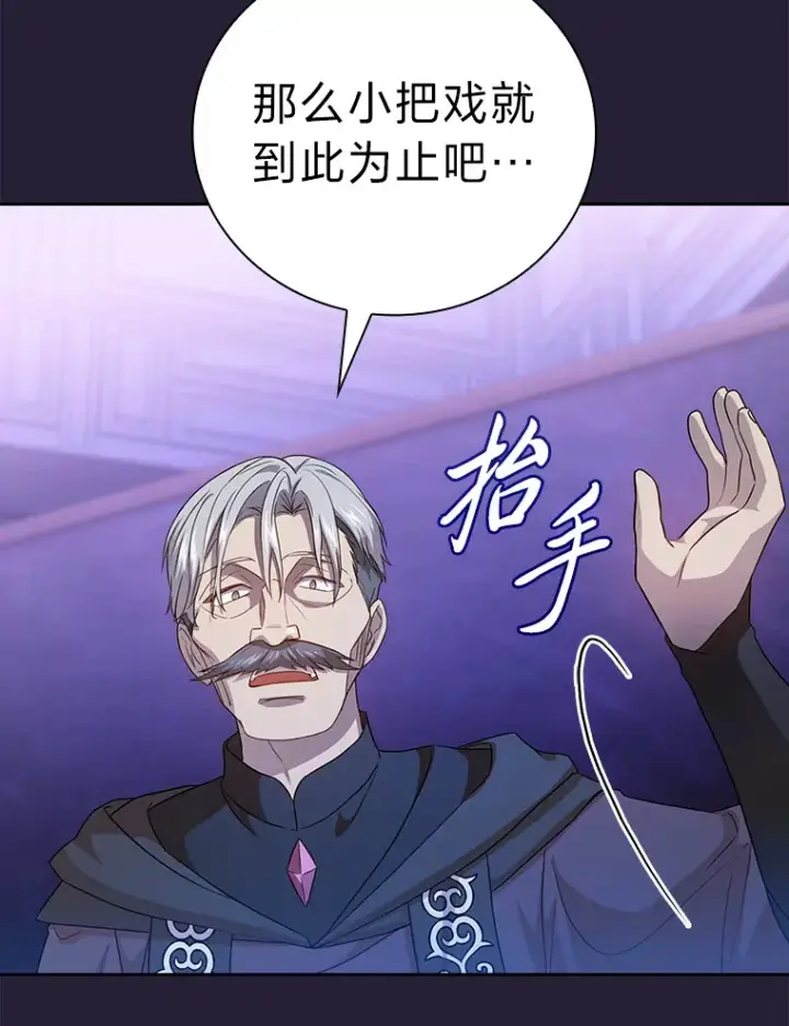 漫画《厌学魔法师想毕业》54.教授的小彩蛋第95张图