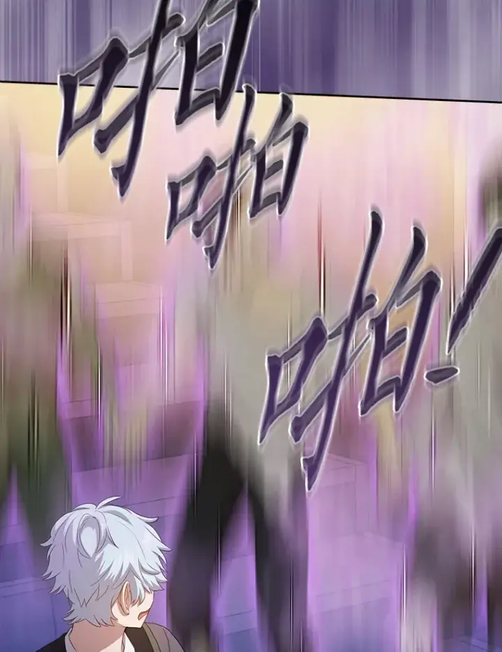 漫画《厌学魔法师想毕业》54.教授的小彩蛋第98张图