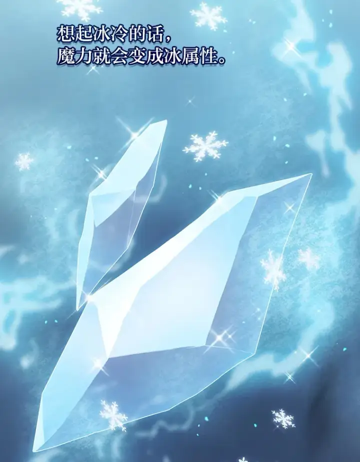 漫画《厌学魔法师想毕业》55.“假戏真唱”第10张图