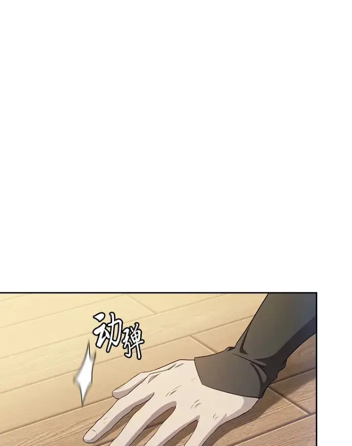 漫画《厌学魔法师想毕业》55.“假戏真唱”第100张图