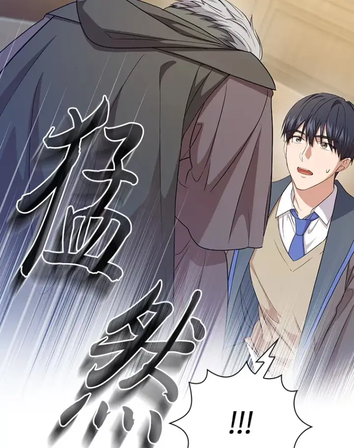 漫画《厌学魔法师想毕业》55.“假戏真唱”第102张图