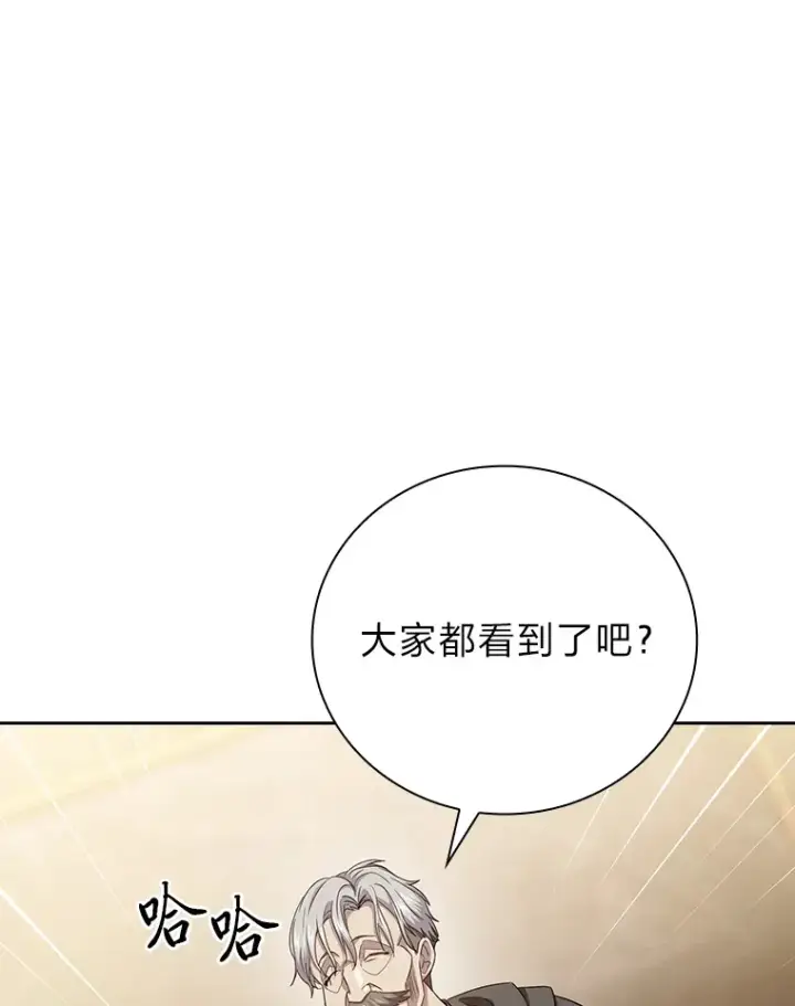 漫画《厌学魔法师想毕业》55.“假戏真唱”第105张图