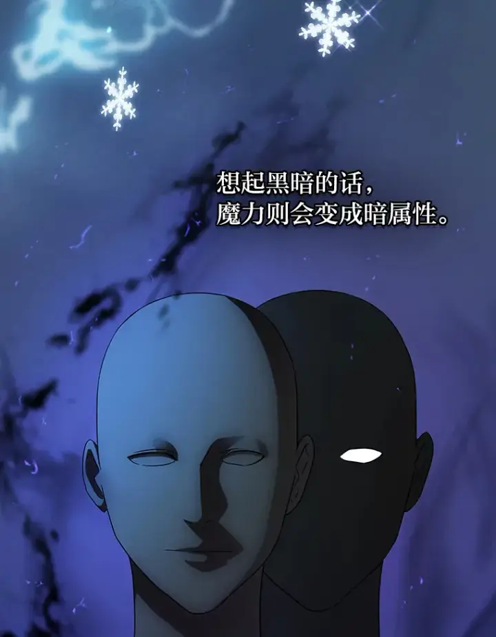 漫画《厌学魔法师想毕业》55.“假戏真唱”第11张图