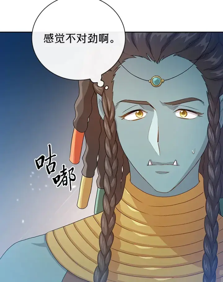 漫画《厌学魔法师想毕业》55.“假戏真唱”第112张图
