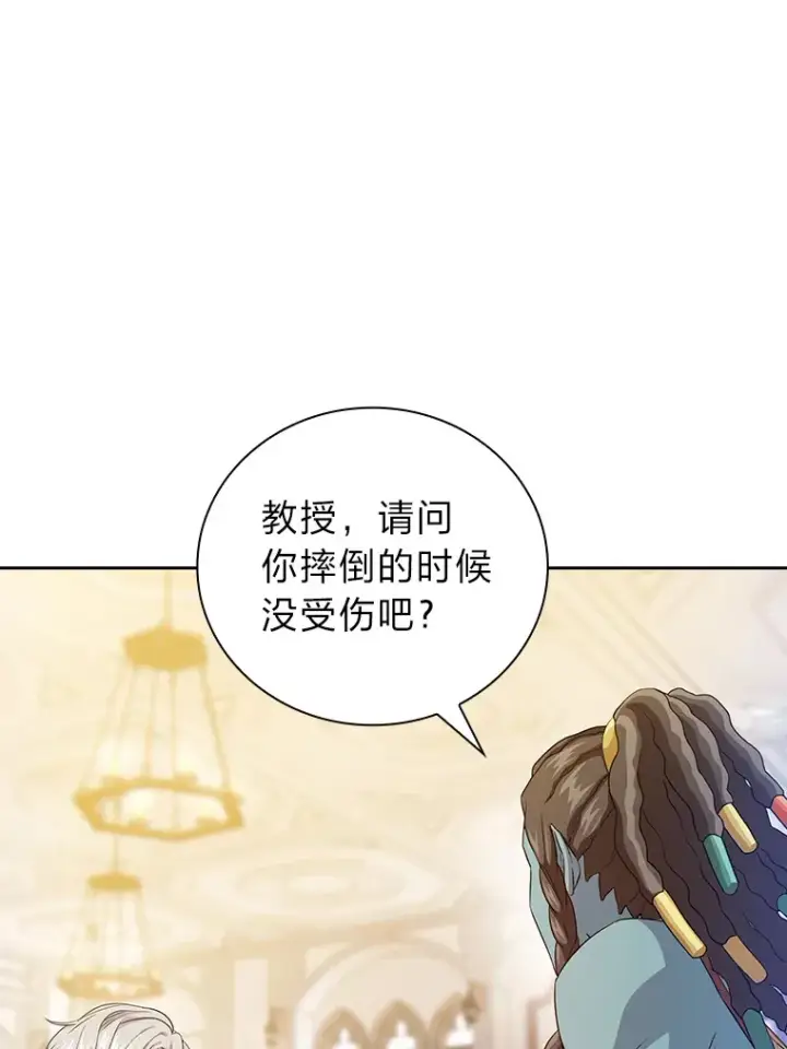 漫画《厌学魔法师想毕业》55.“假戏真唱”第115张图