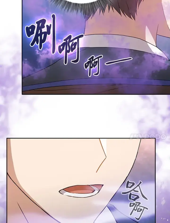 漫画《厌学魔法师想毕业》55.“假戏真唱”第18张图
