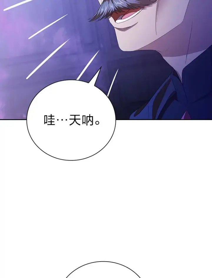 漫画《厌学魔法师想毕业》55.“假戏真唱”第26张图