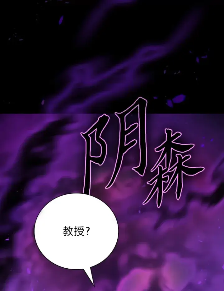 漫画《厌学魔法师想毕业》55.“假戏真唱”第37张图
