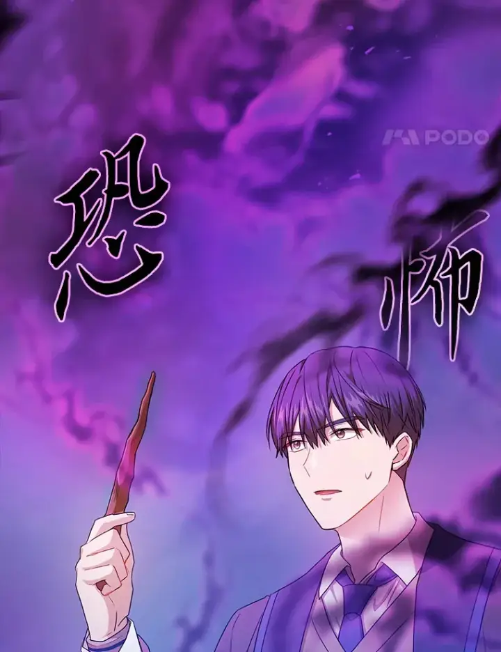 漫画《厌学魔法师想毕业》55.“假戏真唱”第38张图