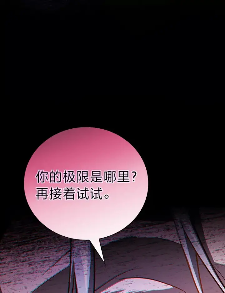 漫画《厌学魔法师想毕业》55.“假戏真唱”第42张图