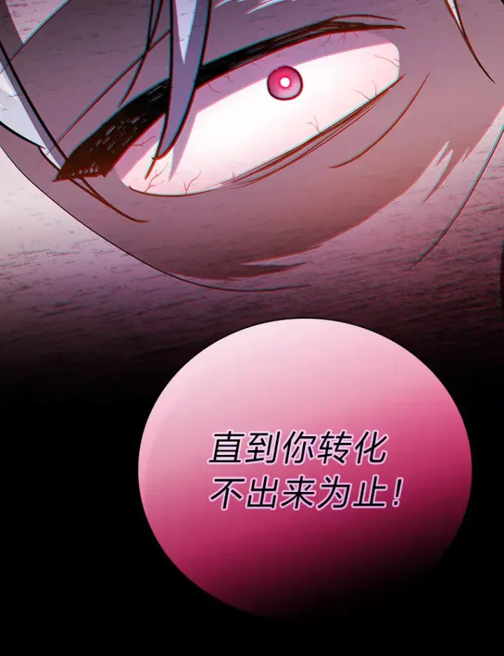 漫画《厌学魔法师想毕业》55.“假戏真唱”第43张图