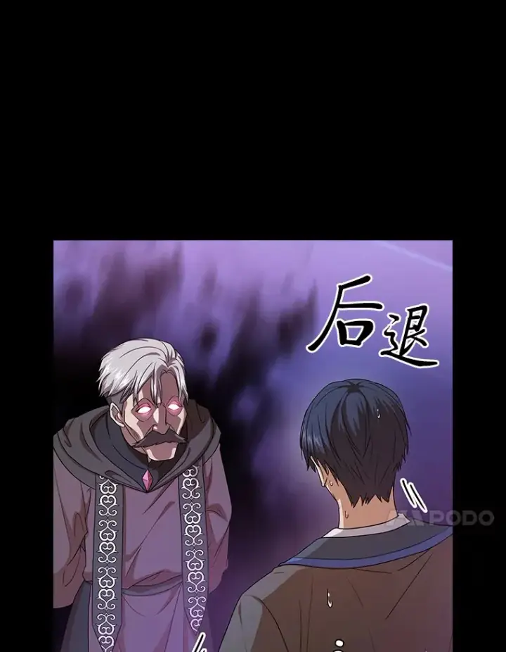 漫画《厌学魔法师想毕业》55.“假戏真唱”第44张图