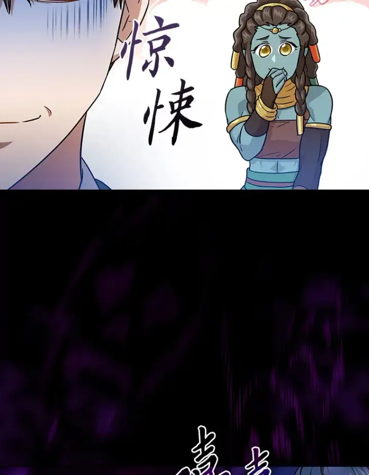 漫画《厌学魔法师想毕业》55.“假戏真唱”第46张图