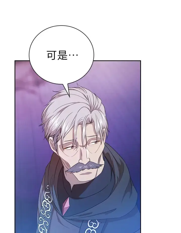 漫画《厌学魔法师想毕业》55.“假戏真唱”第52张图