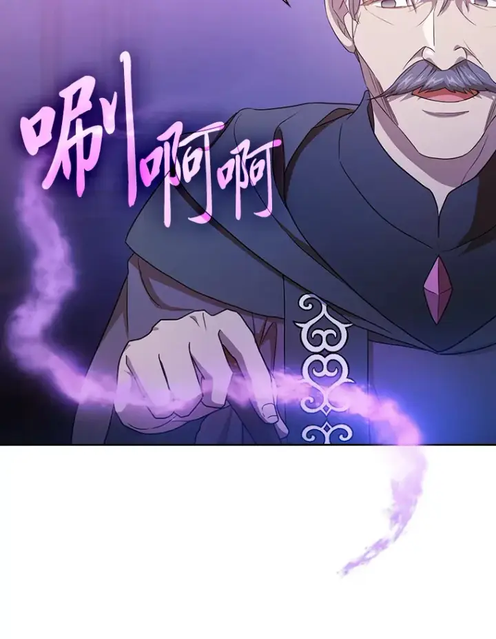漫画《厌学魔法师想毕业》55.“假戏真唱”第57张图