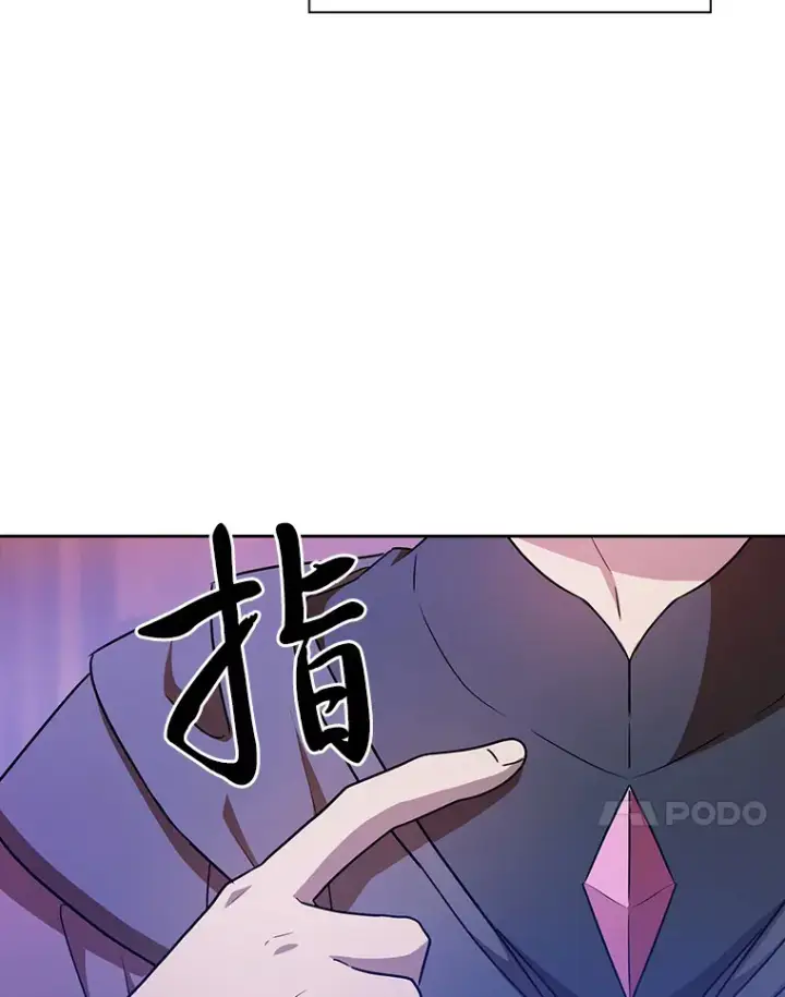漫画《厌学魔法师想毕业》55.“假戏真唱”第64张图