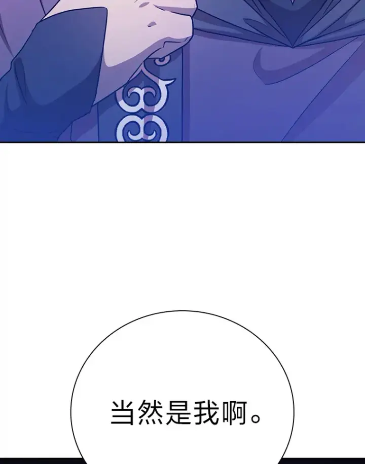漫画《厌学魔法师想毕业》55.“假戏真唱”第65张图