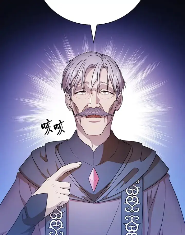 漫画《厌学魔法师想毕业》55.“假戏真唱”第66张图