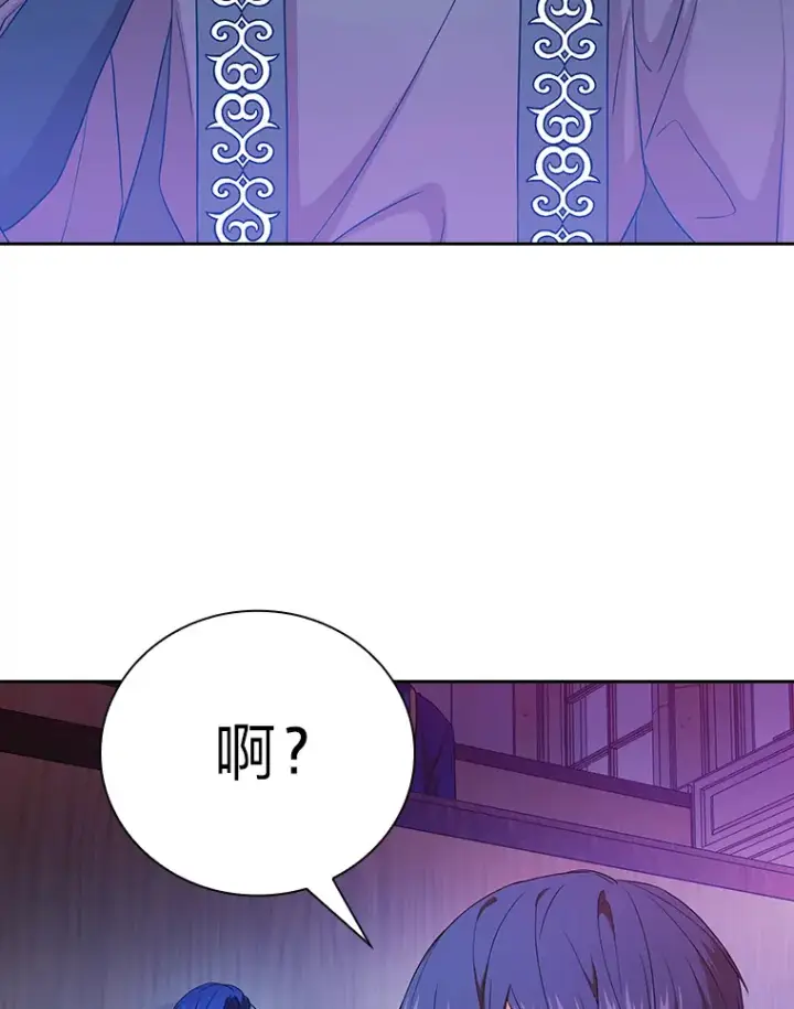 漫画《厌学魔法师想毕业》55.“假戏真唱”第67张图