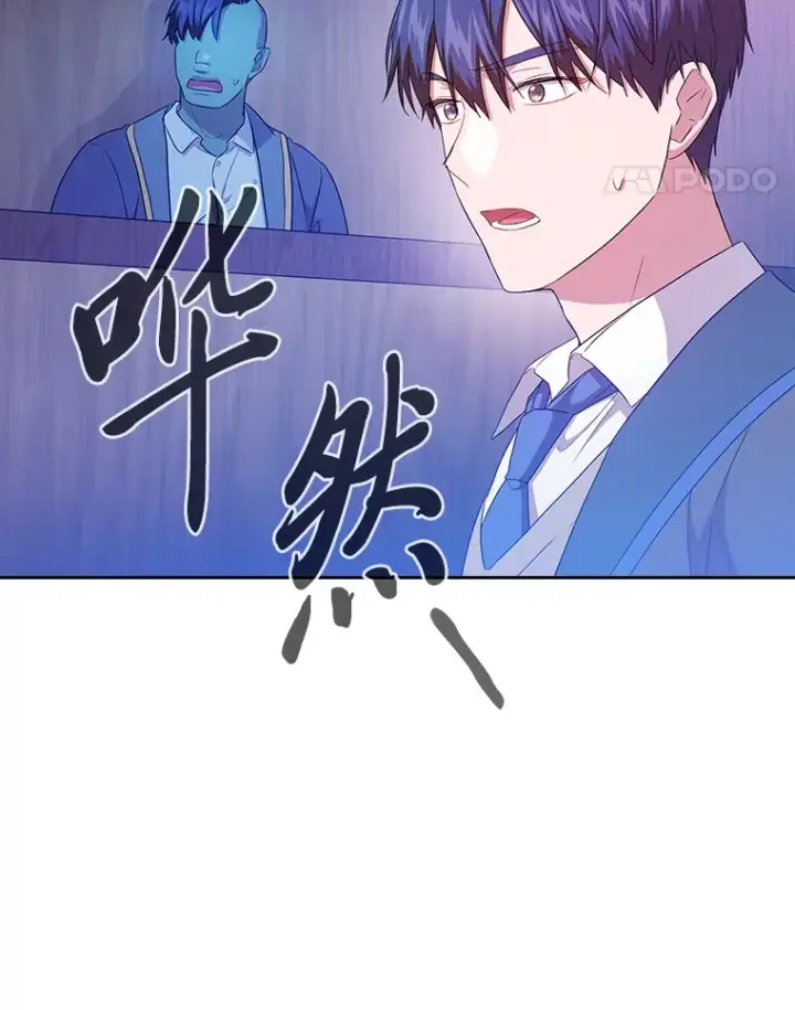 漫画《厌学魔法师想毕业》55.“假戏真唱”第68张图
