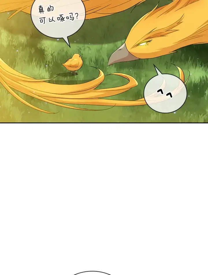 漫画《厌学魔法师想毕业》55.“假戏真唱”第73张图