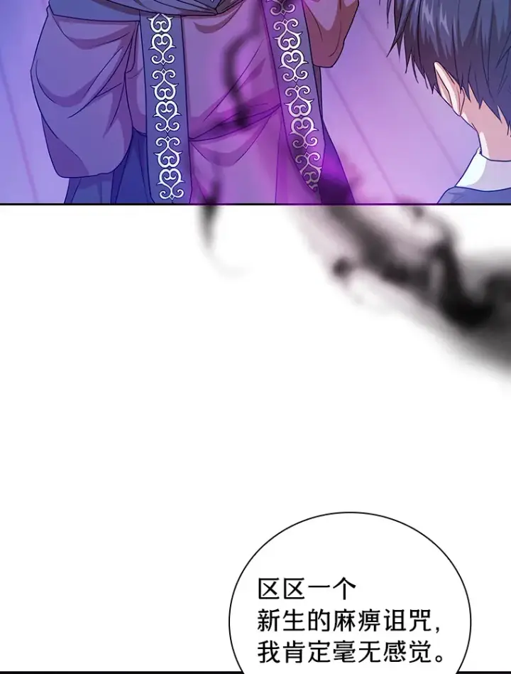 漫画《厌学魔法师想毕业》55.“假戏真唱”第76张图
